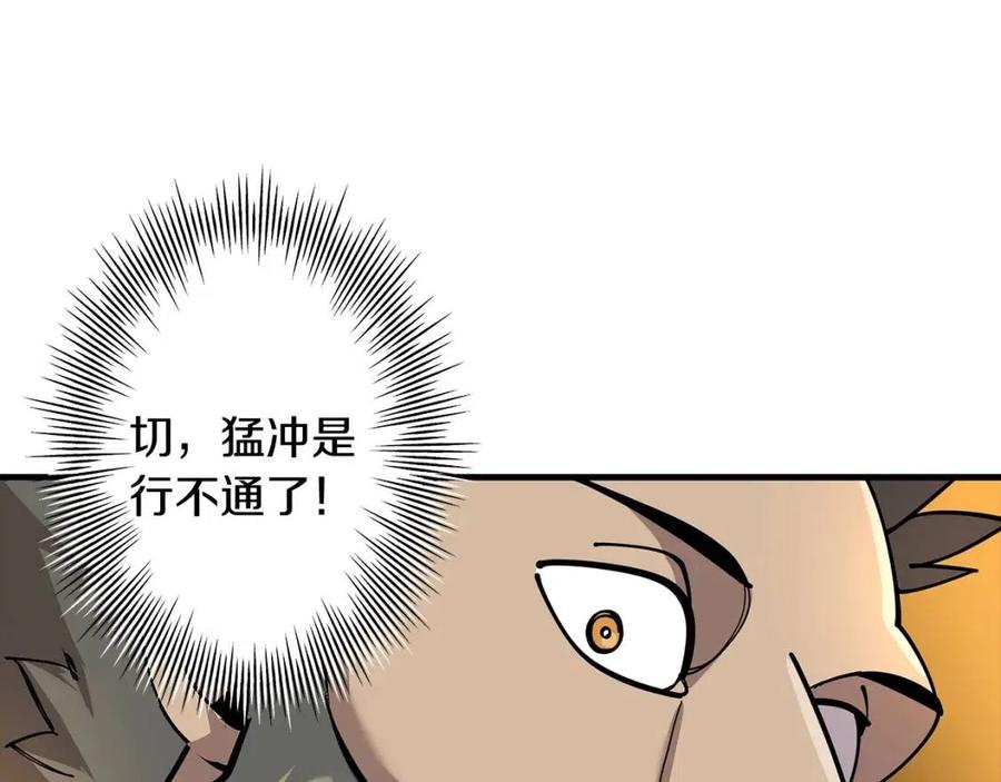 从士兵到团长要多久漫画,第17话 百夫长1图