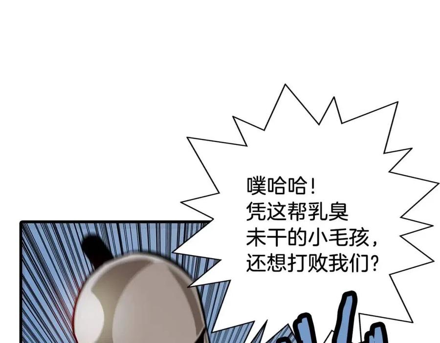 从士兵到团长要多久漫画,第16话 恐惧蔓延1图