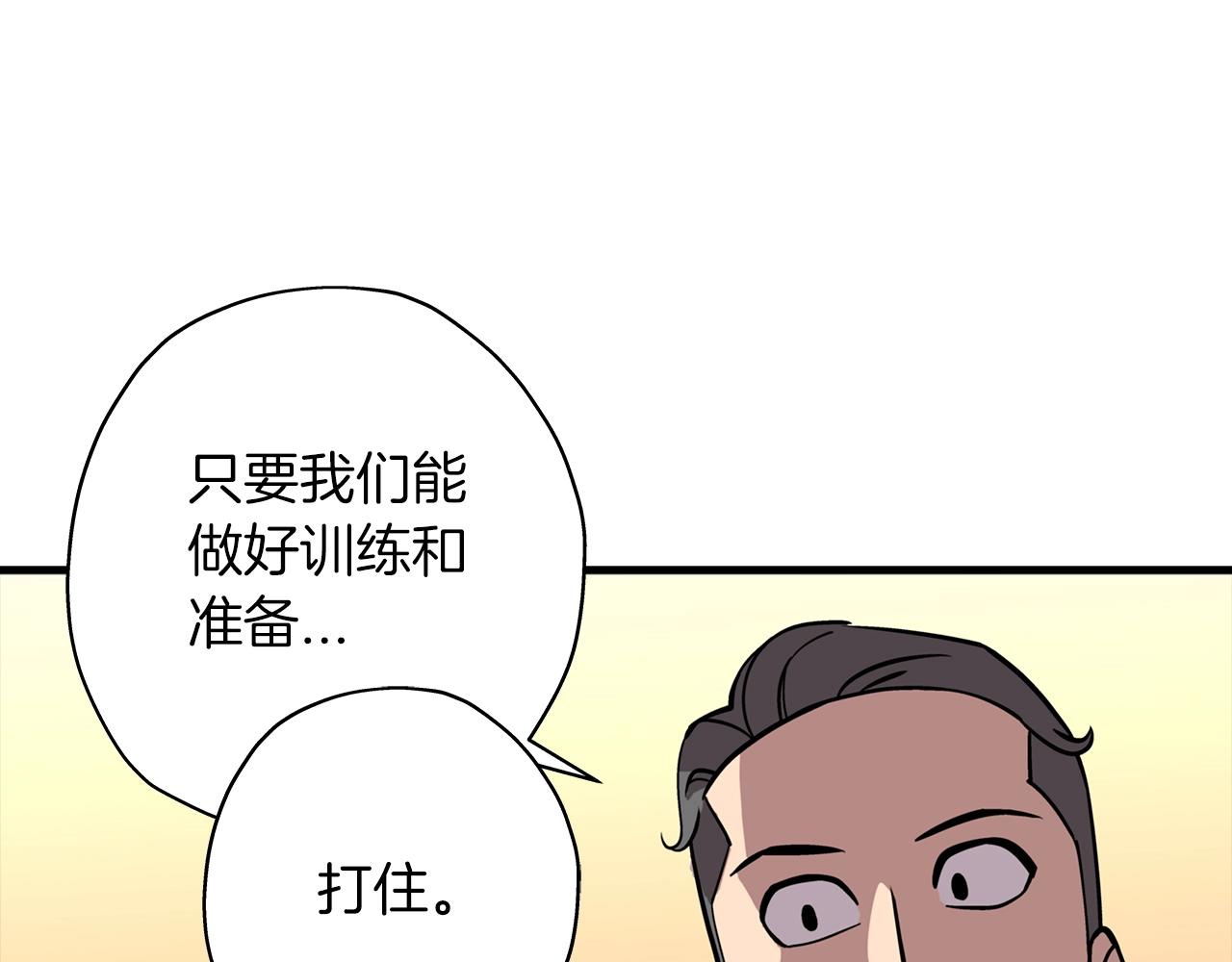 从士兵到团长要多久漫画,第10话 重振士气2图