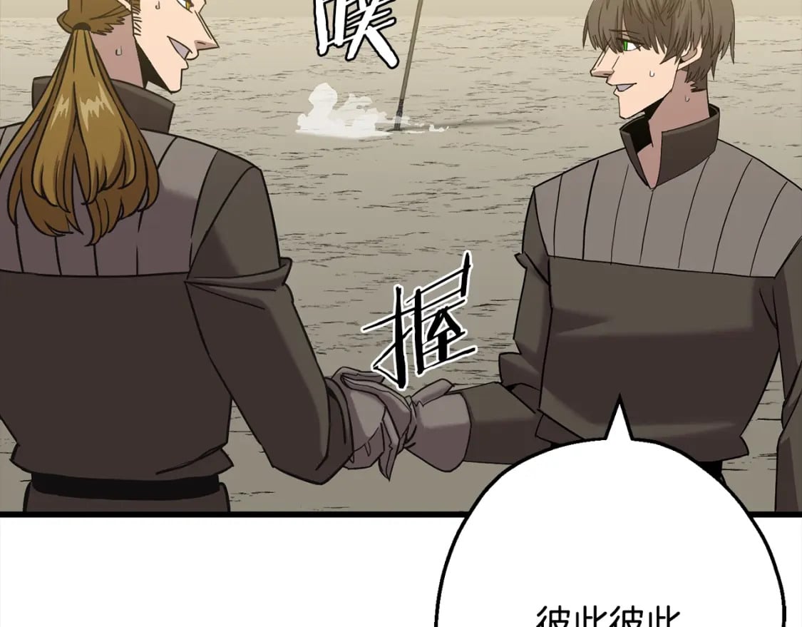 从士兵到君主漫画,第102话 兽人来袭！1图