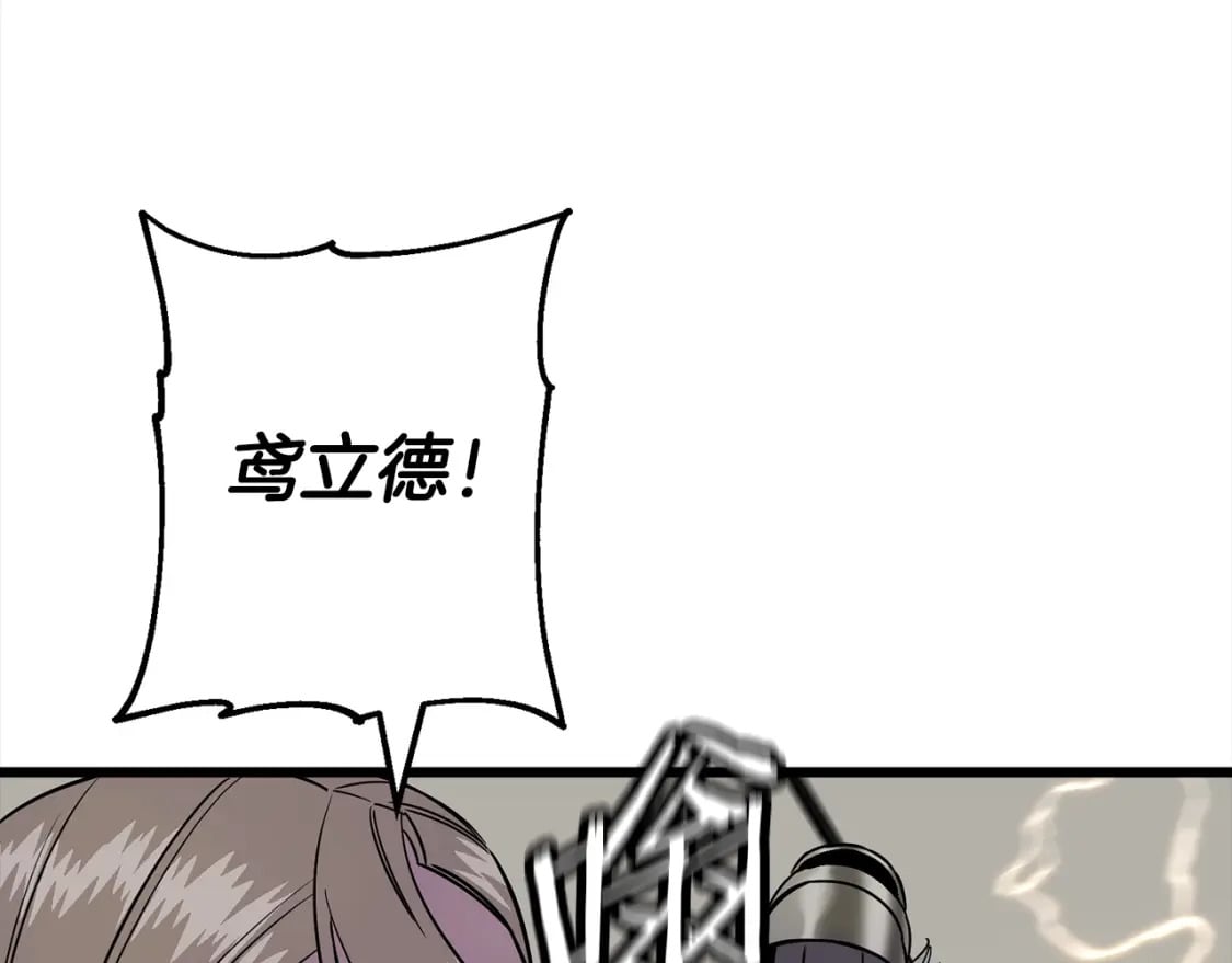 从士兵到团长要多久漫画,第115话 来势汹汹1图