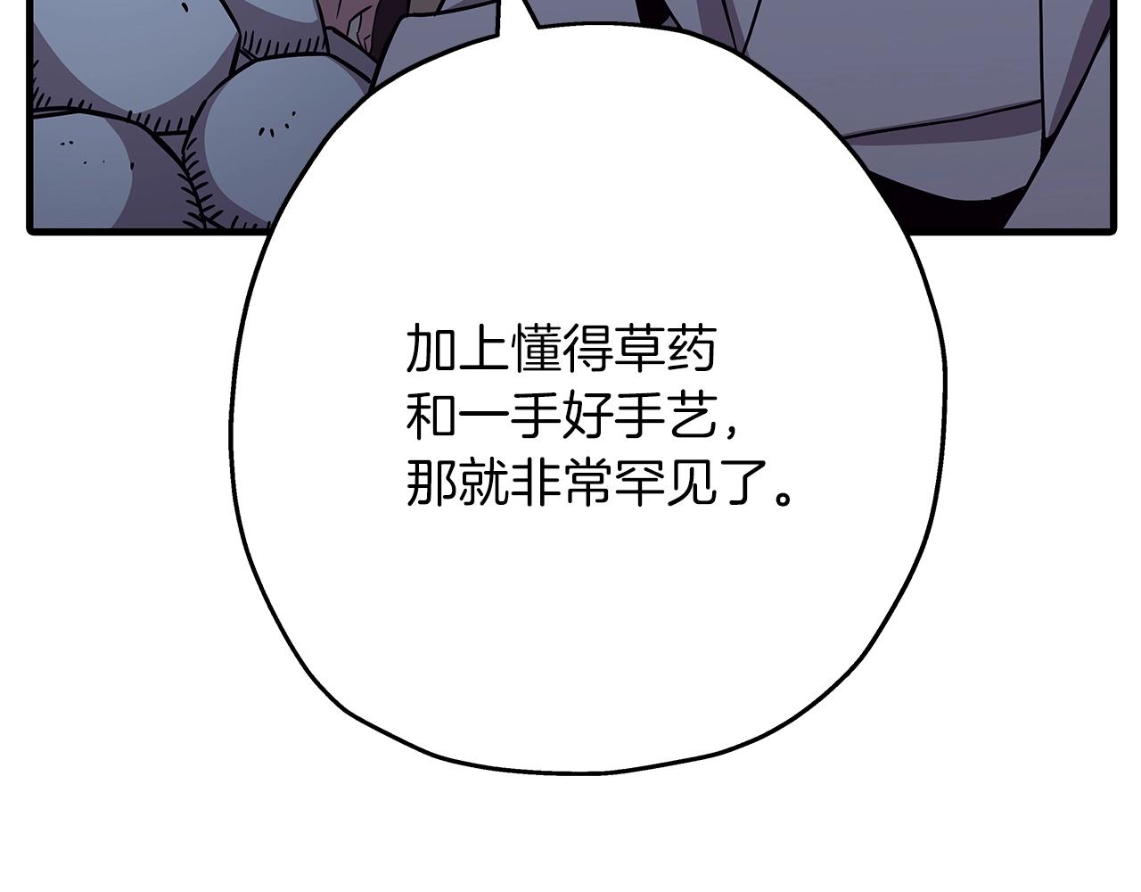 从士兵到团长要多久漫画,第73话 败露2图