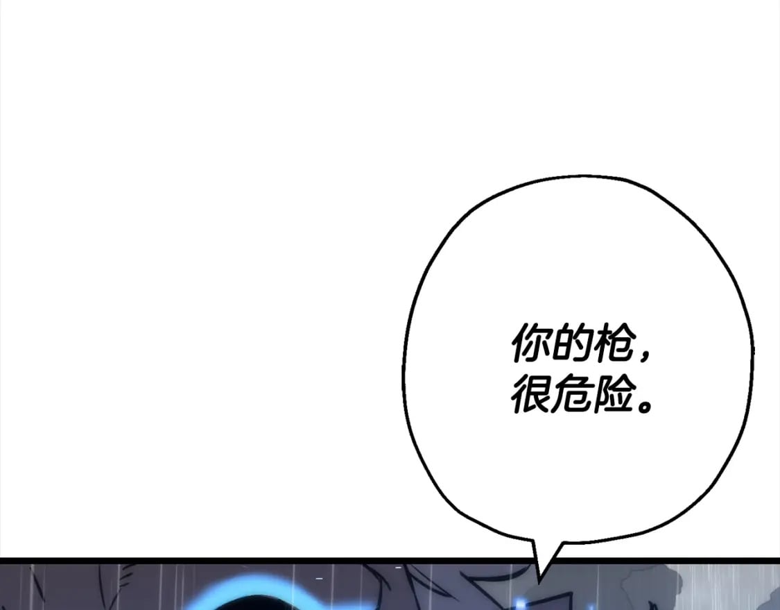 从士兵到团长要多久漫画,第112话2图