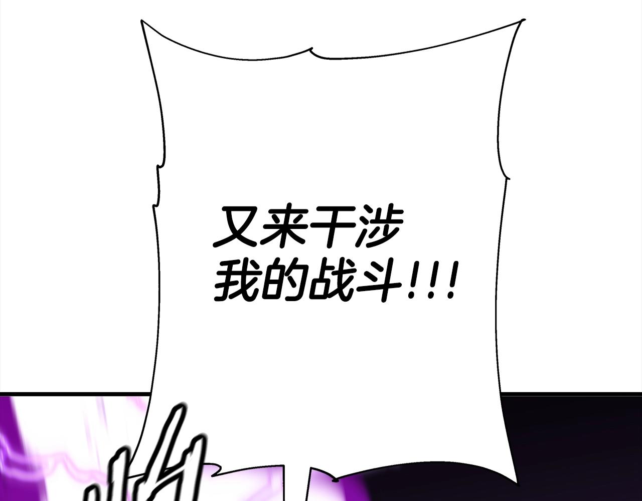 从士兵到君主漫画,第97话 王族的灭亡2图