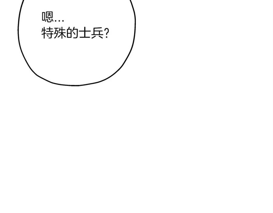 从士兵到君主漫画下拉式酷漫屋漫画,第18话 天赋为何1图