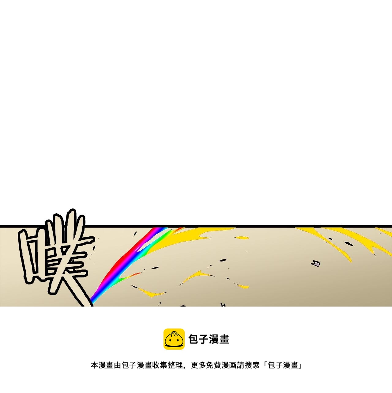 从士兵到团长要多久漫画,第45话 敌军的王牌1图