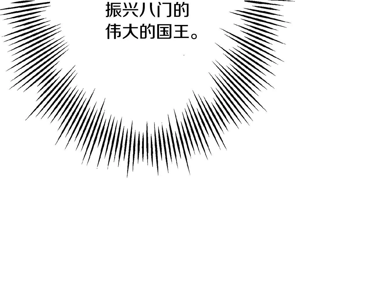 从士兵到团长要多久漫画,第101话 送你和平2图
