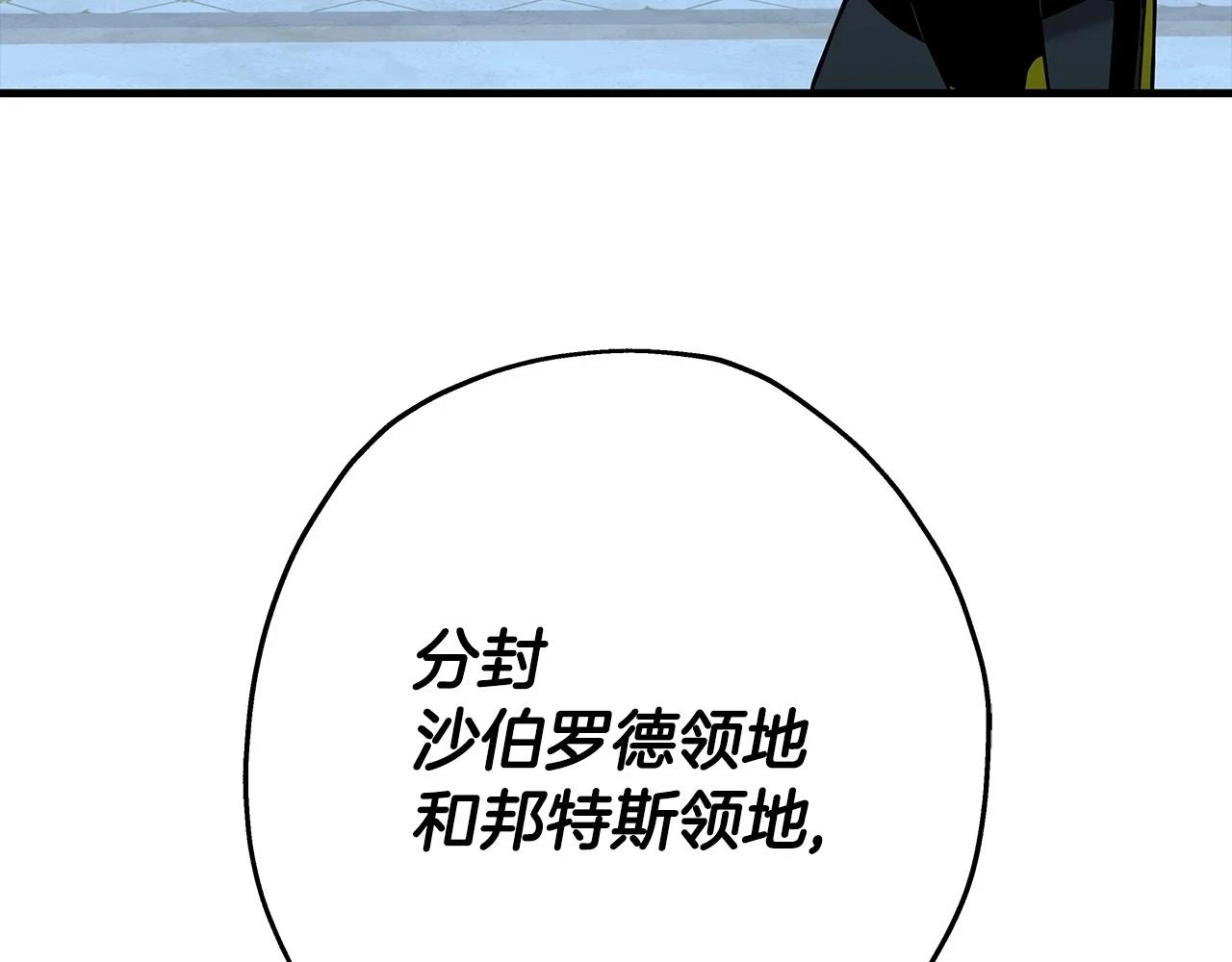 从士兵到团长要多久漫画,第98话 即将到来的战争1图