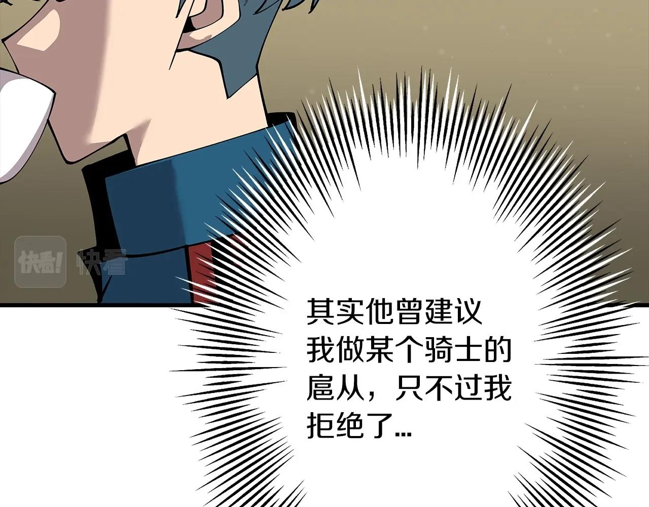 从士兵到团长要多久漫画,第24话 对练2图