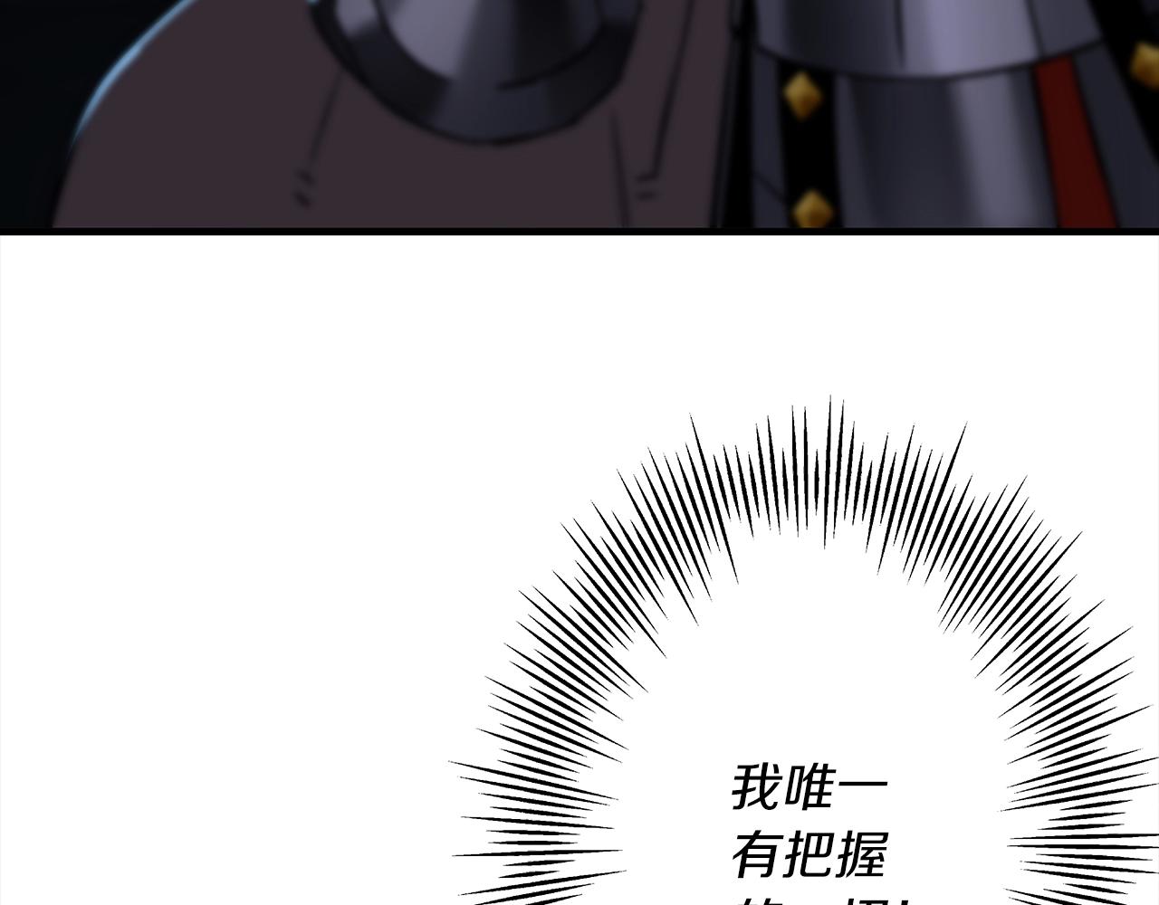 从士兵到团长要多久漫画,第92话 苦战和背刺1图
