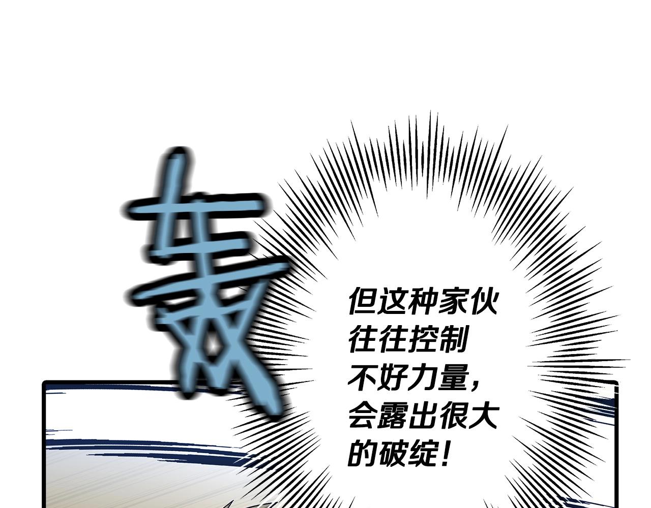 从士兵到团长要多久漫画,第45话 敌军的王牌1图