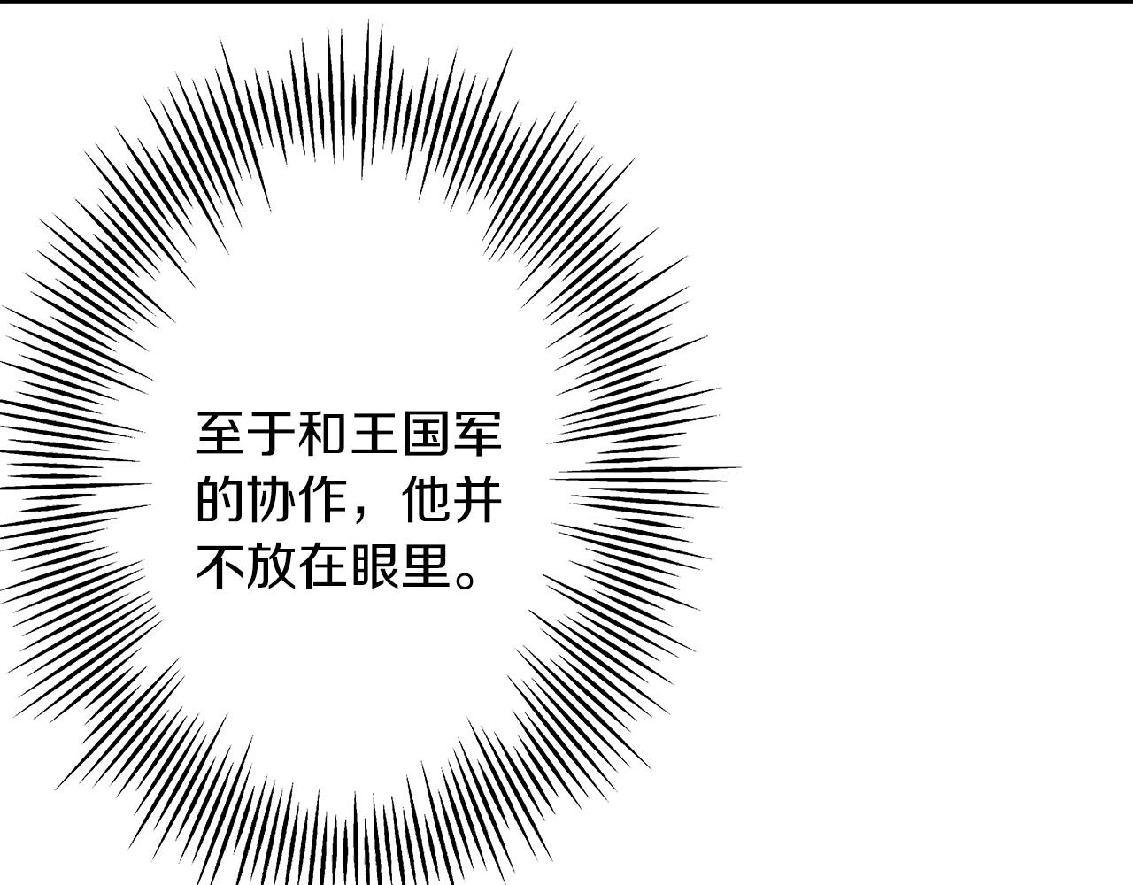 从士兵到团长要多久漫画,第96话 帝国的野心家们2图