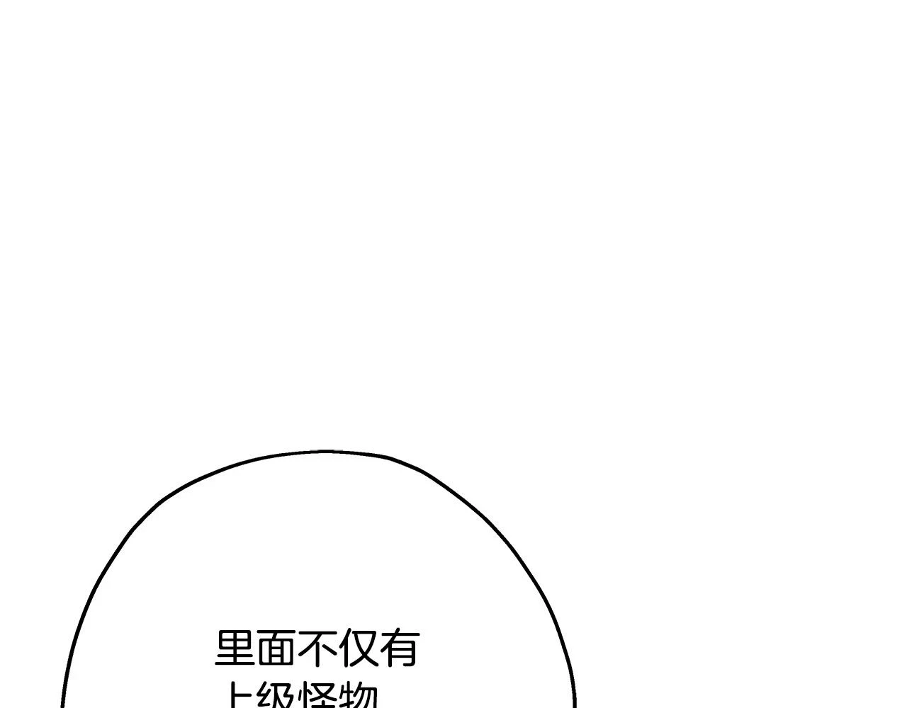 从士兵到团长要多久漫画,第99话 暗杀2图