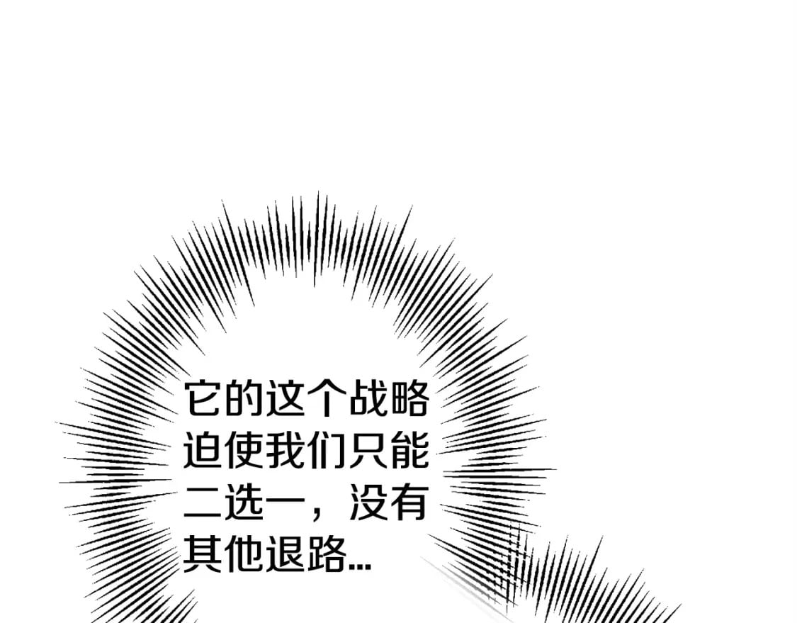 从士兵到团长要多久漫画,第116话 狂暴的白丝2图