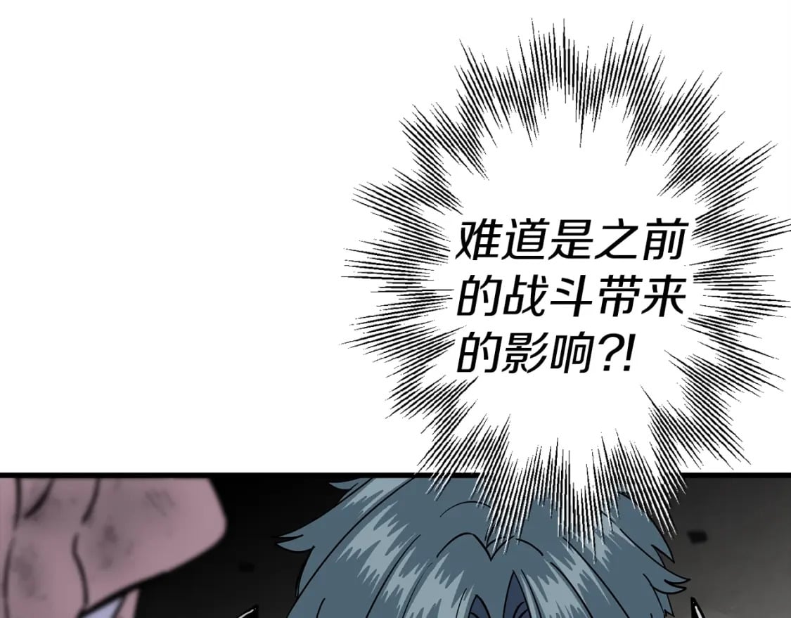 从士兵到团长要多久漫画,第119话2图