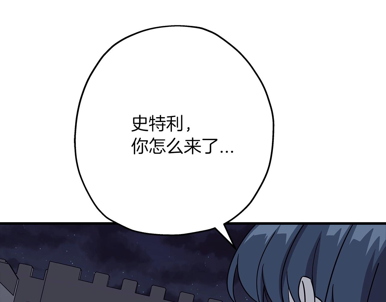 从士兵到团长要多久漫画,第83话 大事件2图