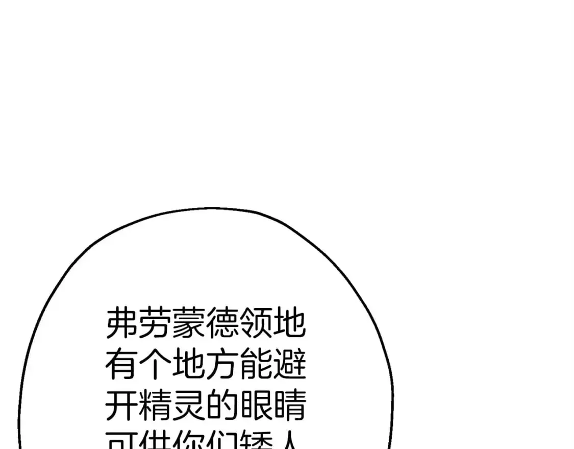 从士兵到团长要多久漫画,第129话 宣战2图