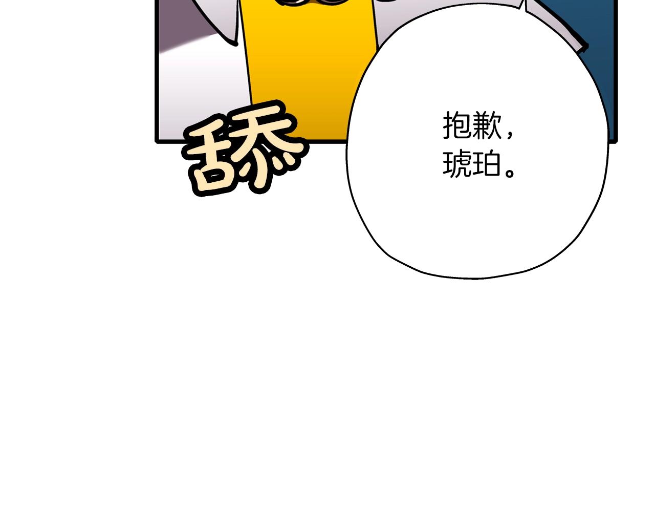 从士兵到团长要多久漫画,第14话 白色的诅咒1图