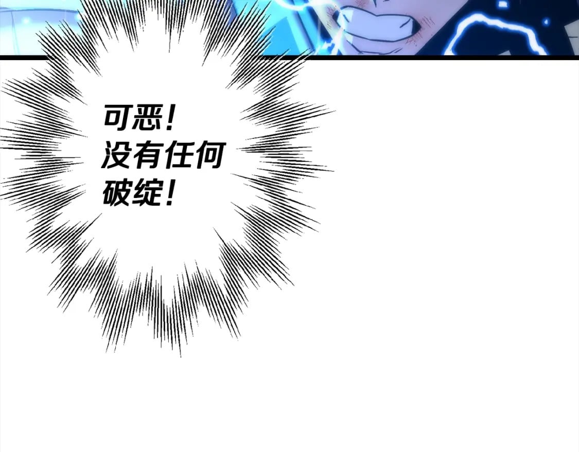 从士兵到团长要多久漫画,第112话2图