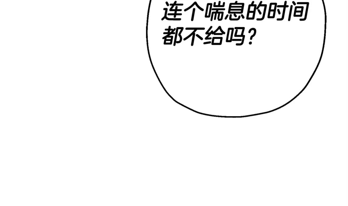 从士兵到团长要多久漫画,第106话 克里斯兵团1图