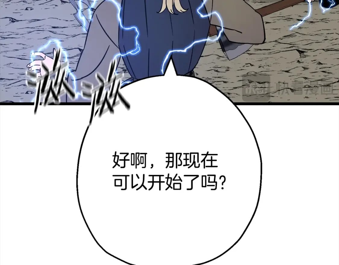 从士兵到团长要多久漫画,第115话 来势汹汹1图