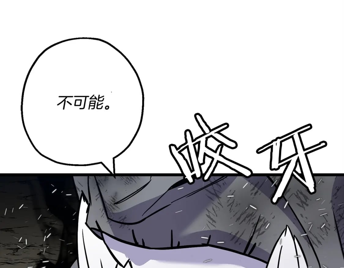 从士兵到君主漫画下拉式酷漫屋漫画,第120话 终结与阴谋1图