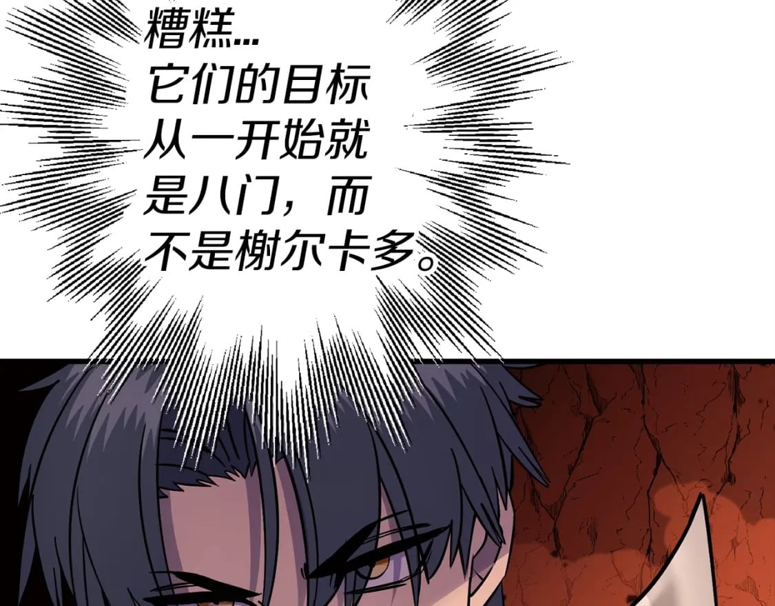 从士兵到团长要多久漫画,第117话 可怕的兽人1图