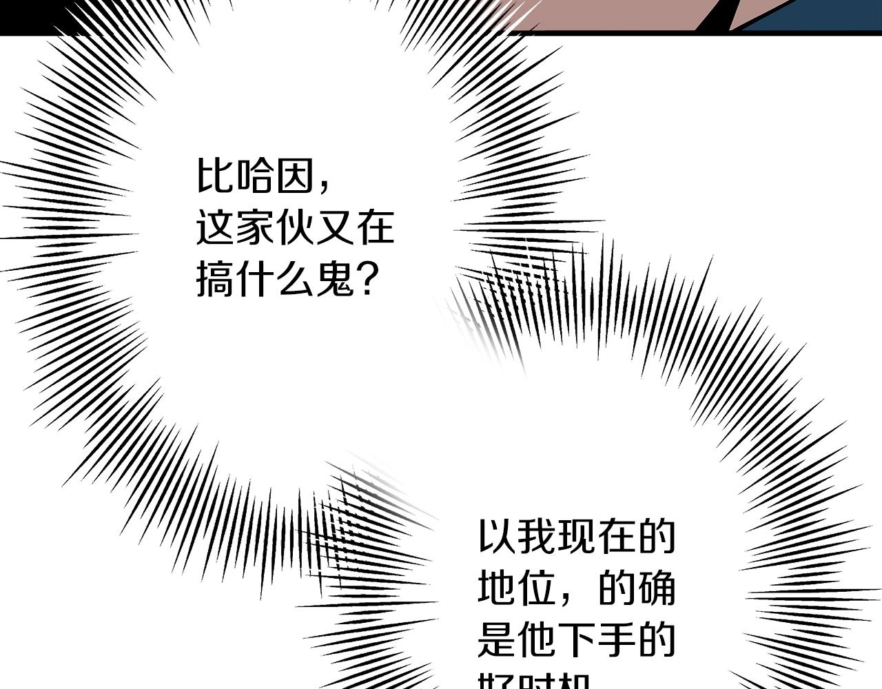 从士兵到团长要多久漫画,第34话 他无罪！我说的！2图