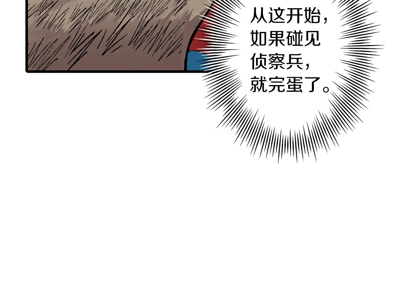 从士兵到团长要多久漫画,第8话 你想叛变？2图