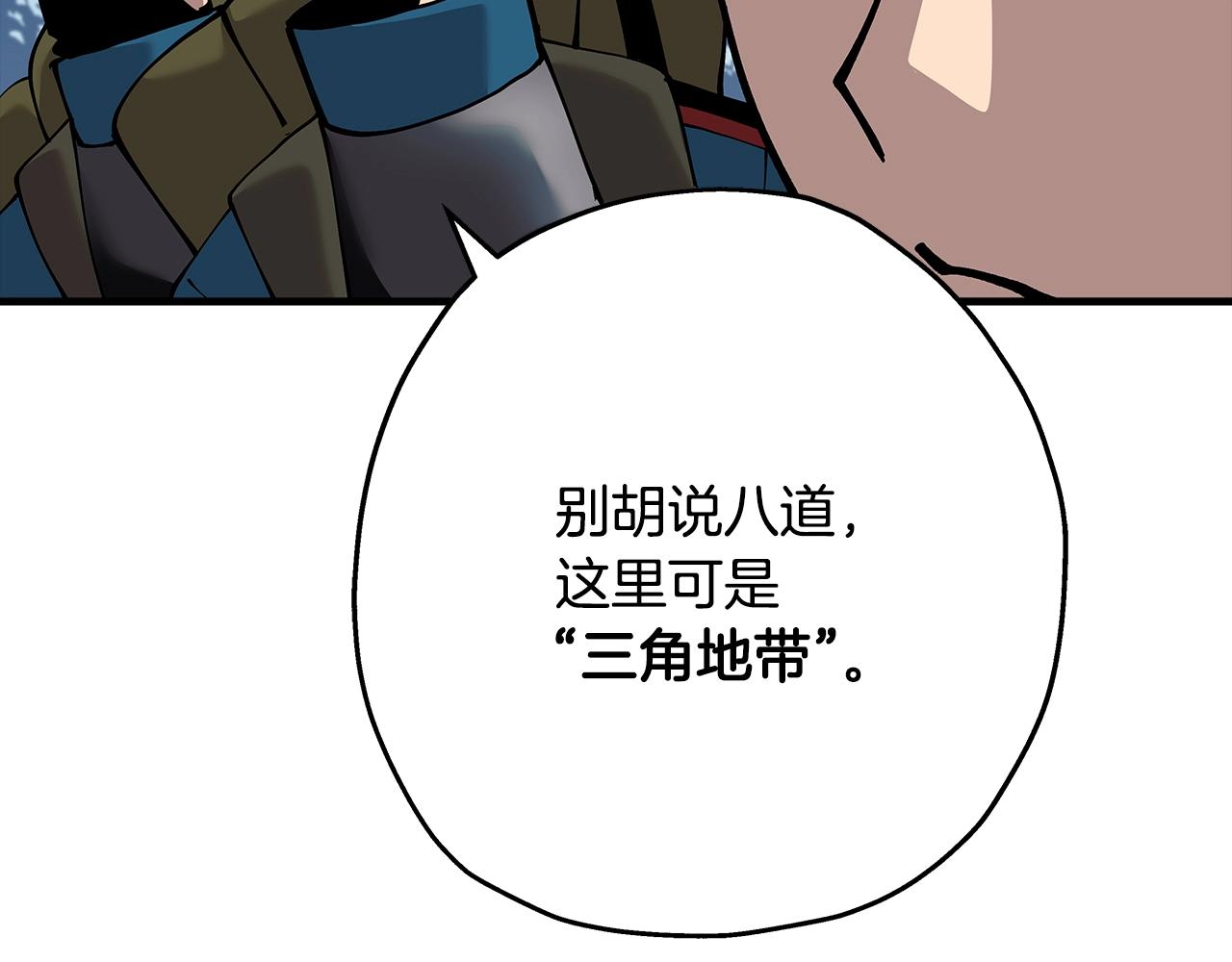 从士兵到团长要多久漫画,第30话 死亡小队1图