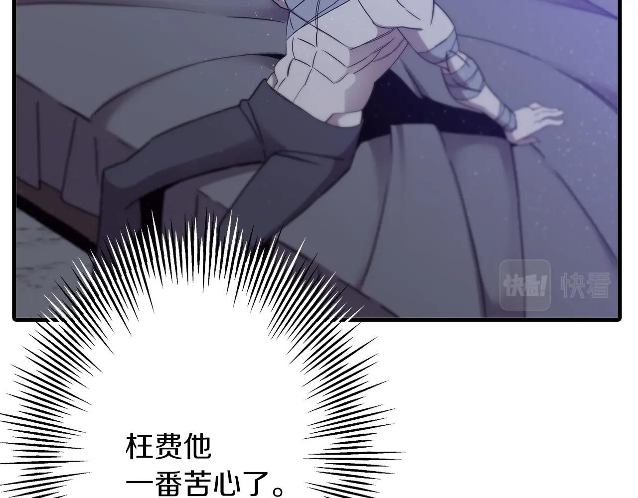 从士兵到团长要多久漫画,第96话 帝国的野心家们2图