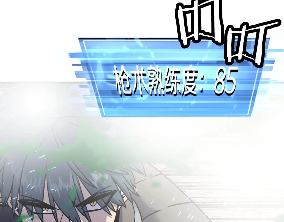 从士兵到团长要多久漫画,第106话 克里斯兵团1图