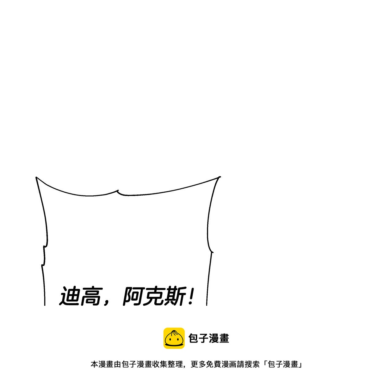从士兵到团长要多久漫画,第42话 黑暗中的恐惧1图