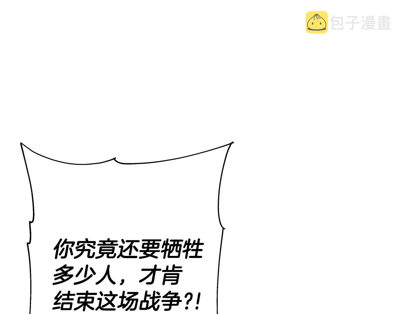 从士兵到团长要多久漫画,第95话 “狂欢”2图