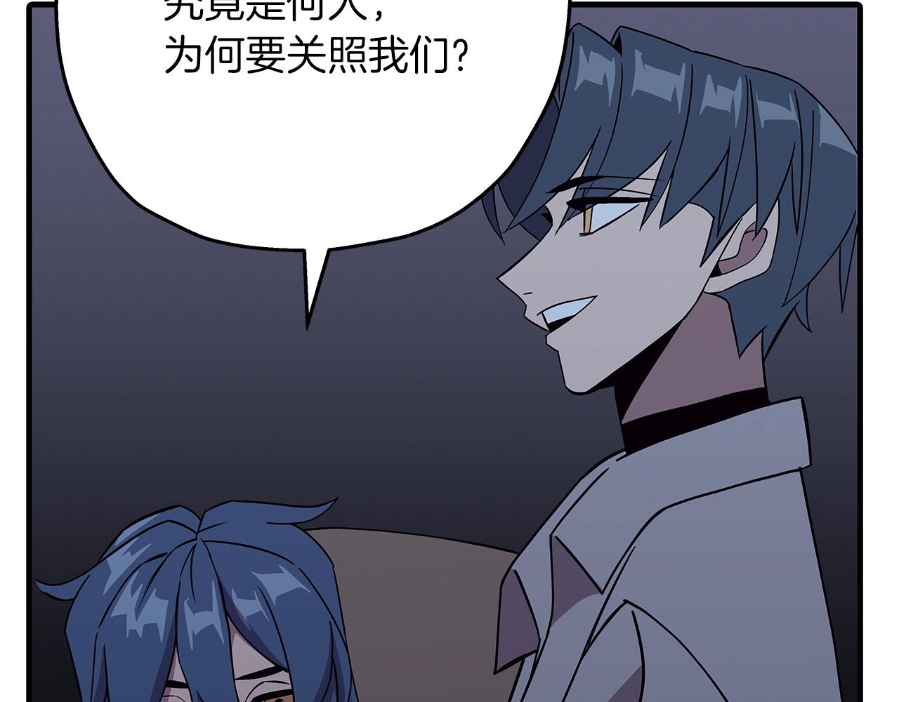 从士兵到君主漫画,第73话 败露1图