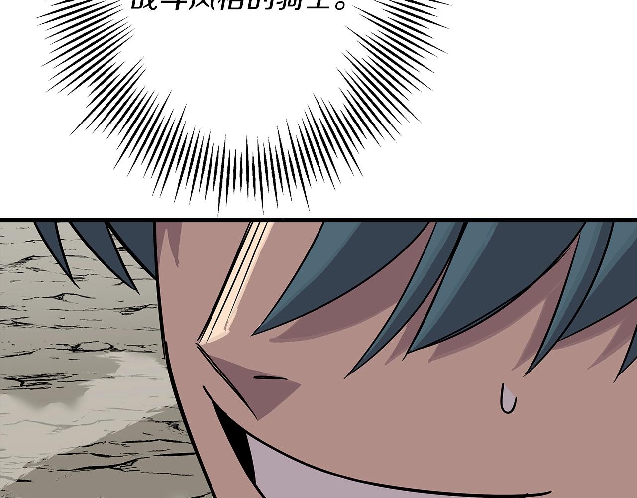 从士兵到团长要多久漫画,第77话 老师好！1图