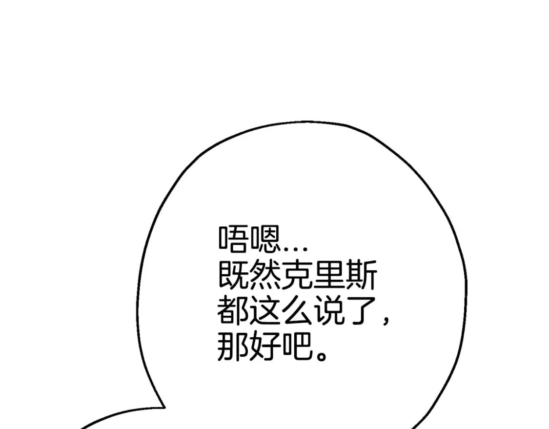 从士兵到君主漫画,第108话 蓝发金瞳的男人2图