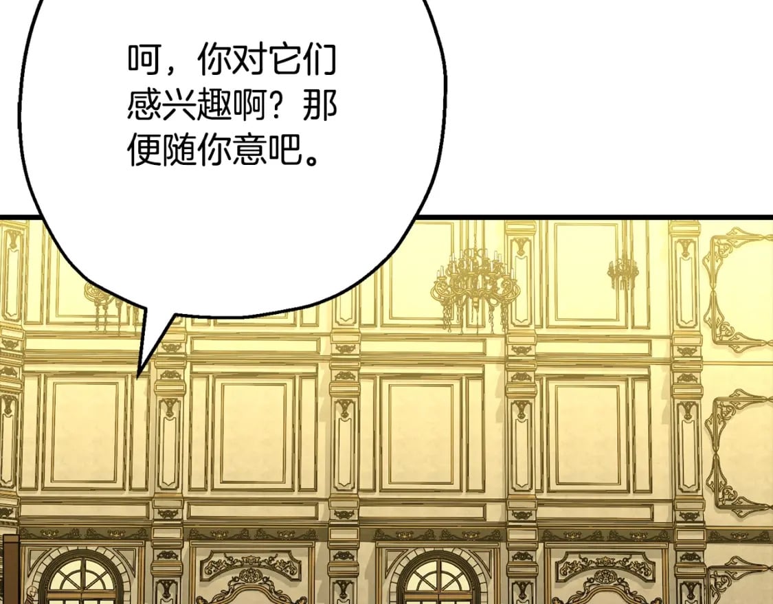 从士兵到团长要多久漫画,第103话 大事不妙1图