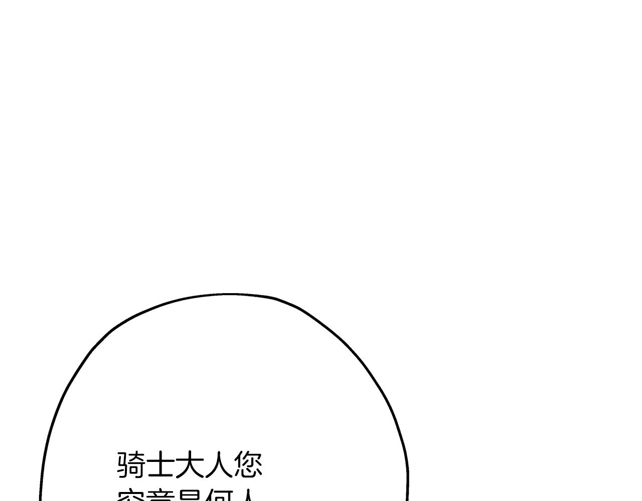 从士兵到君主漫画,第73话 败露2图