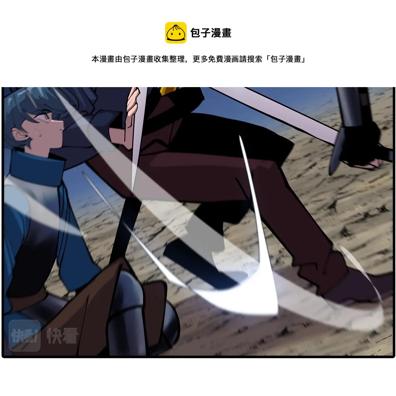 从士兵到团长要多久漫画,第33话 拜斯者的对决1图