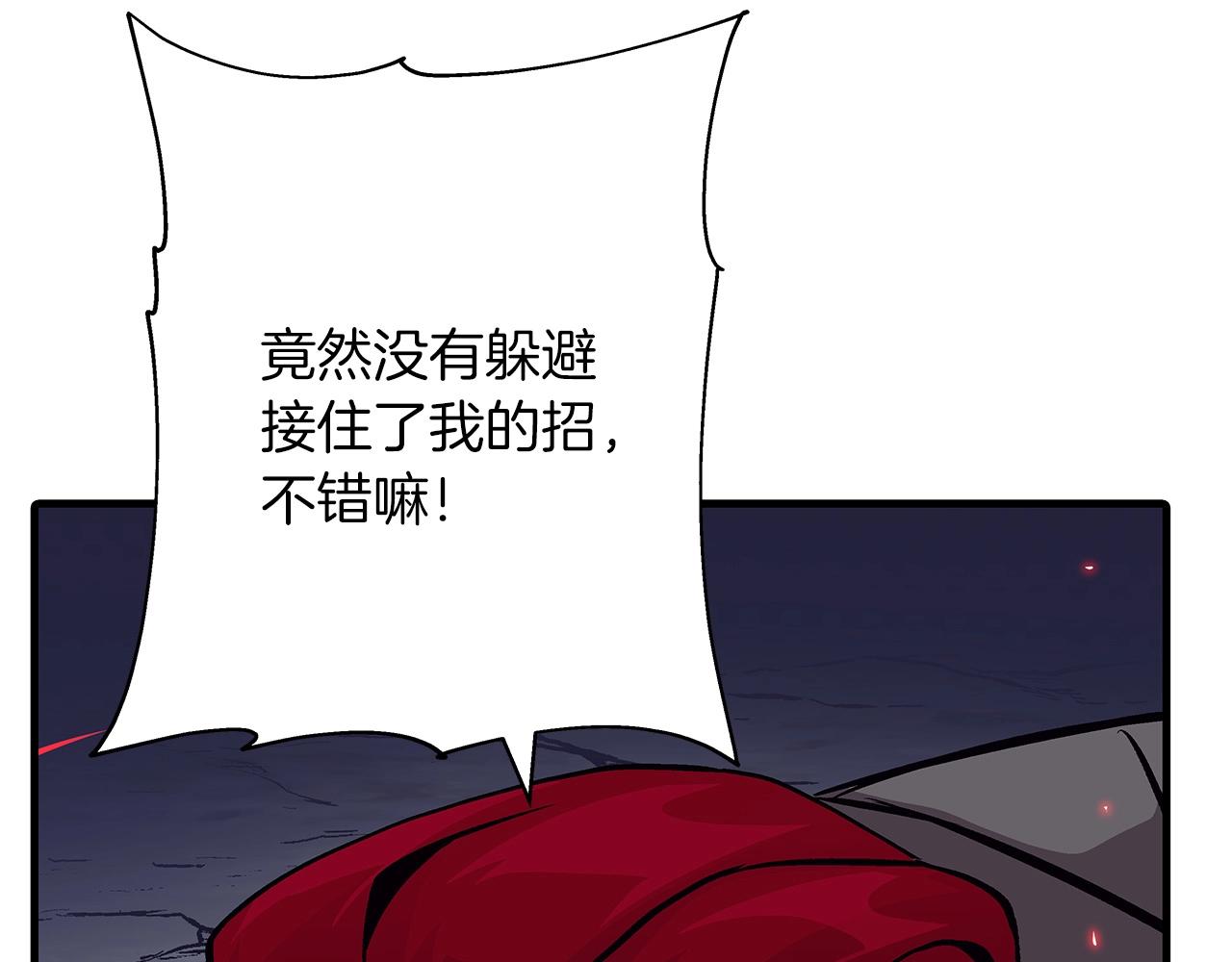 从士兵到团长要多久漫画,第52话 通往王城的道路2图