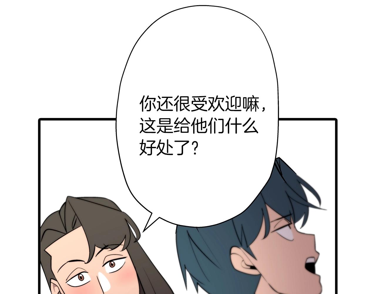 从士兵到君主漫画,第7话 十人队长2图