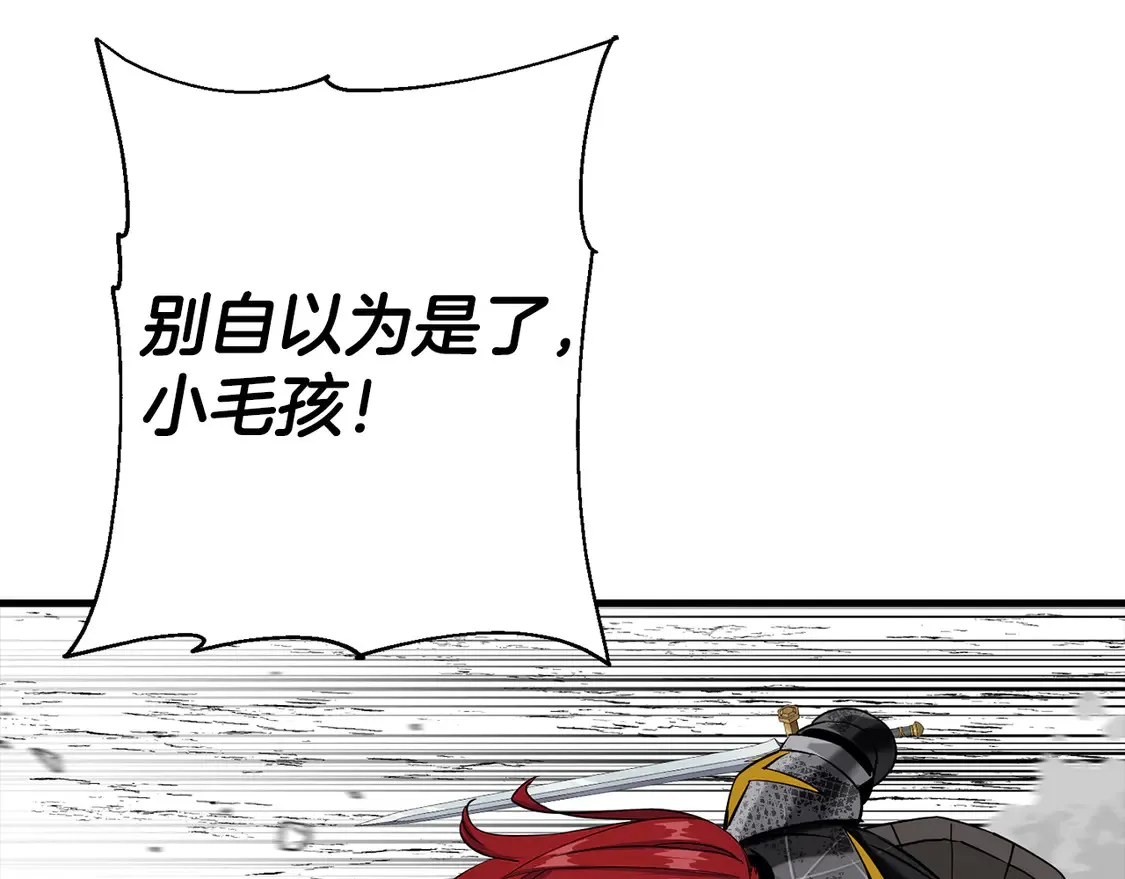 从士兵到团长要多久漫画,第136话 后之匕1图