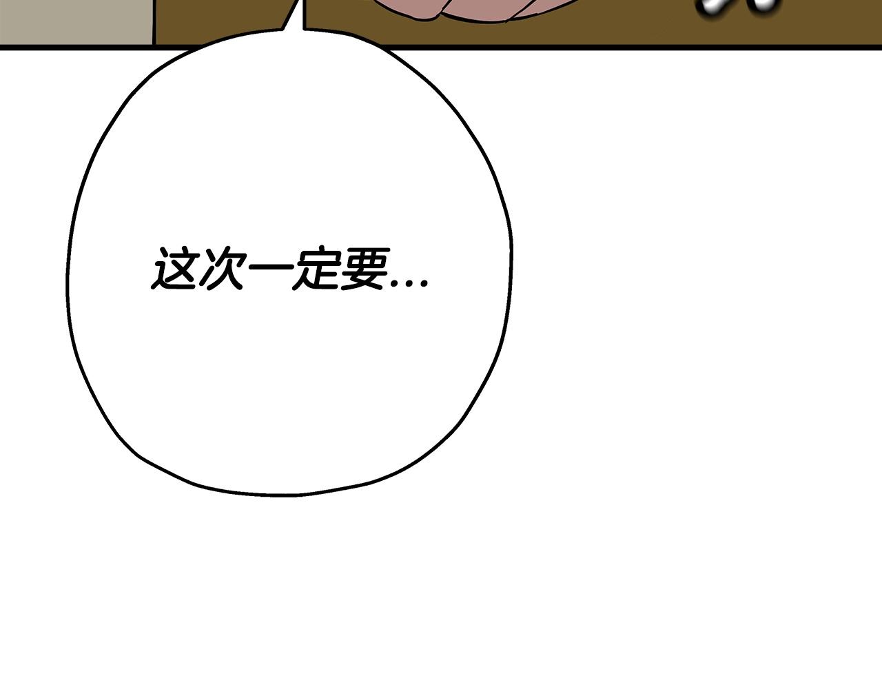 从士兵到团长要多久漫画,第74话 卑劣2图