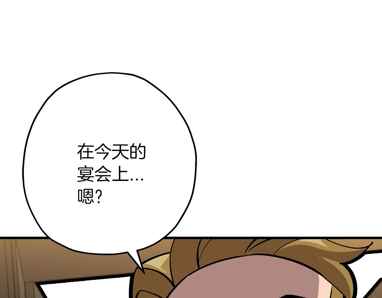 从士兵到团长要多久漫画,第56话 男爵克里斯2图