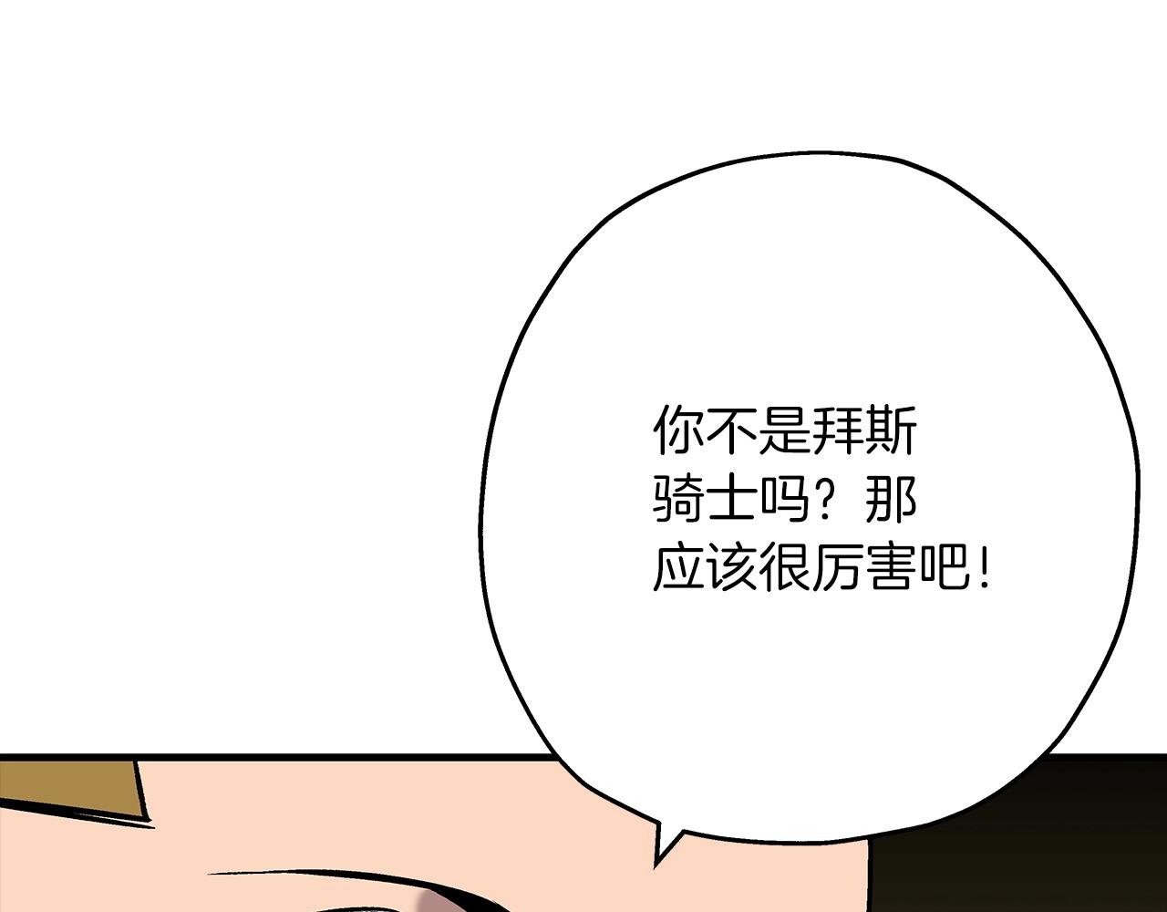 从士兵到团长要多久漫画,第54话 皇叔1图