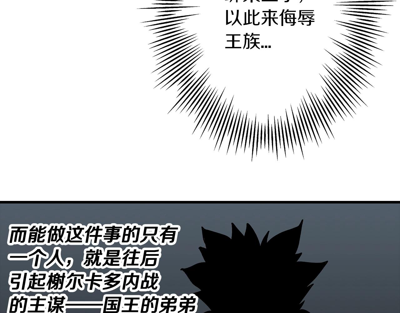 从士兵到团长要多久漫画,第32话 强者夜袭2图