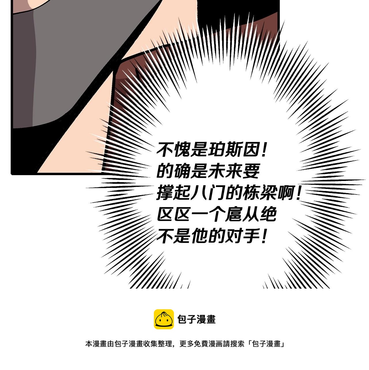 从士兵到团长要多久漫画,第47话 胜负手1图