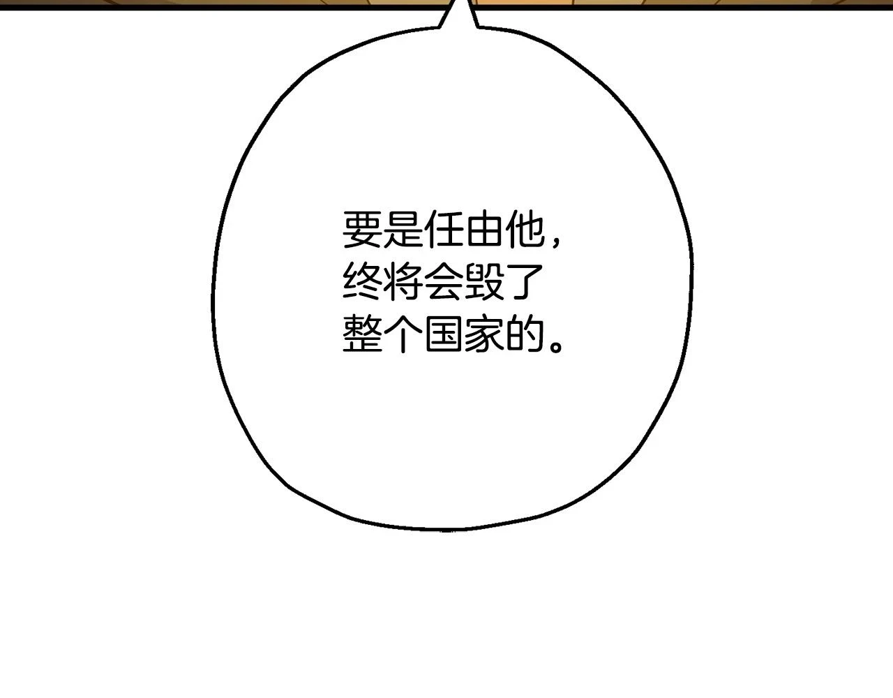从士兵到团长要多久漫画,第101话 送你和平1图