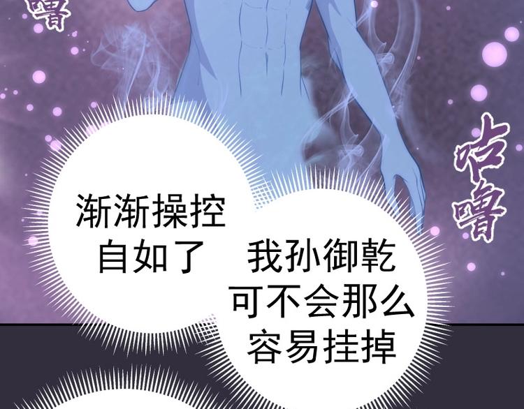 高等灵魂第二季全集解说漫画,第60话 腹中之魂!2图